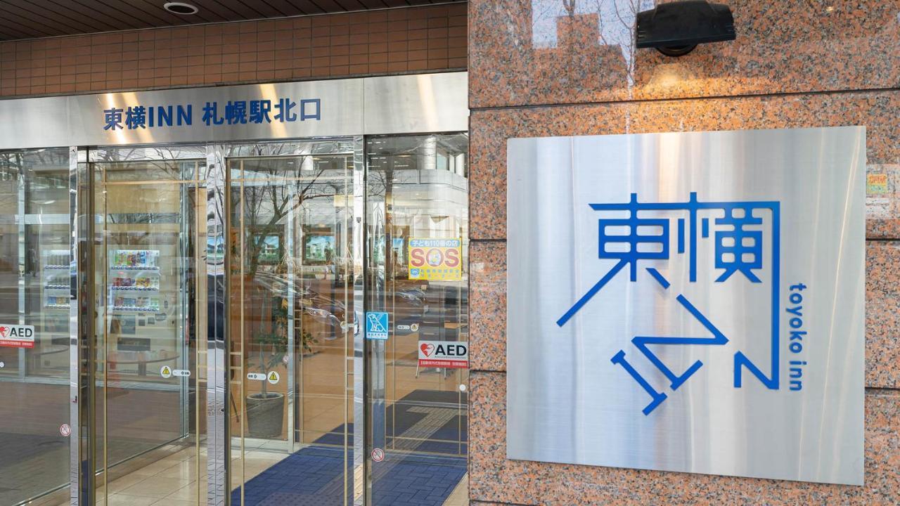 토요코 인 후카이도 사포로 에키 키타 구치 호텔 삿포로 시 외부 사진